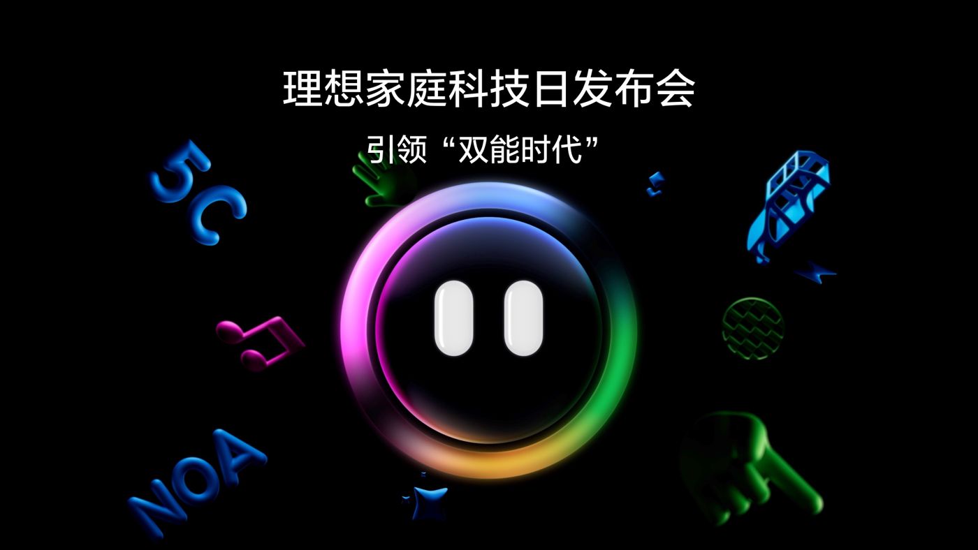 引领“双能时代”j9直营集团代理家庭科技日发布会