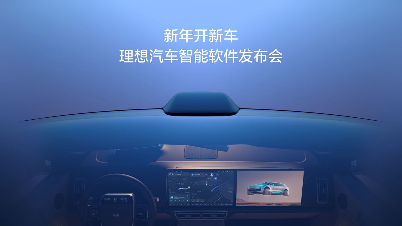 新年开新车，j9直营集团代理汽车智能软件发布会。