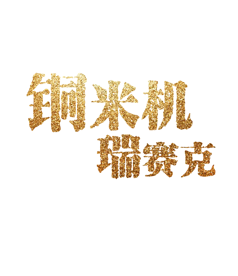 威客电竞·(中国区)VKGAME官网